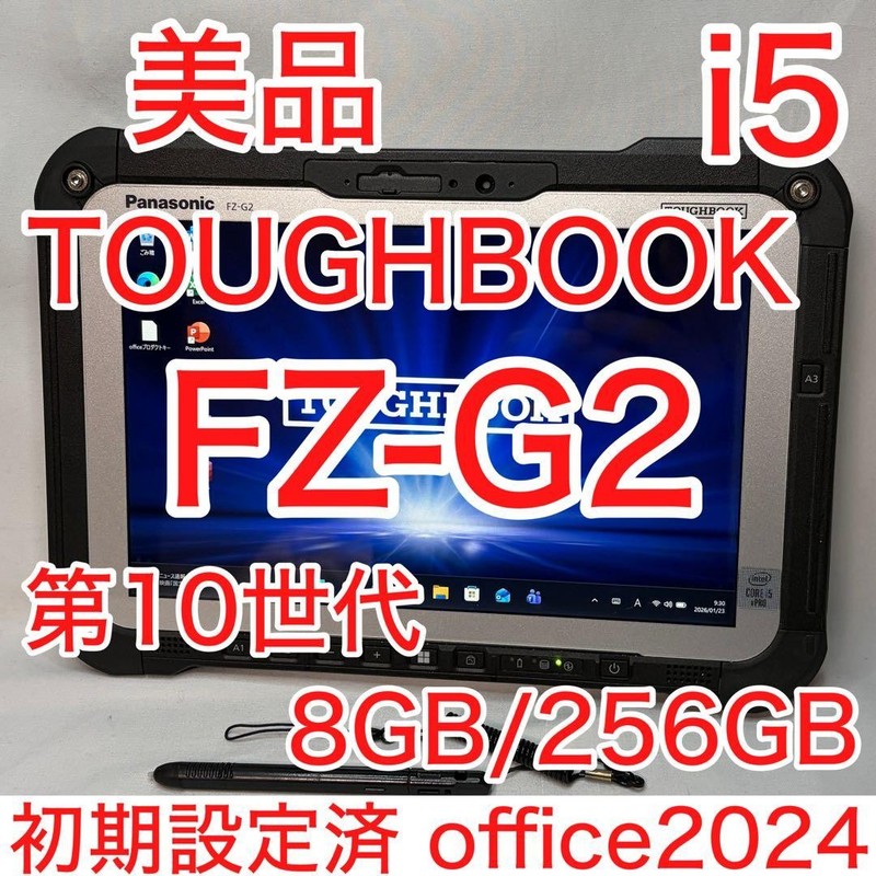 Panasonic TOUGHBOOK FZ-G2ABHBXKJ 10th Gen Core i5 WUXGA Rugged Tablet PC gallery