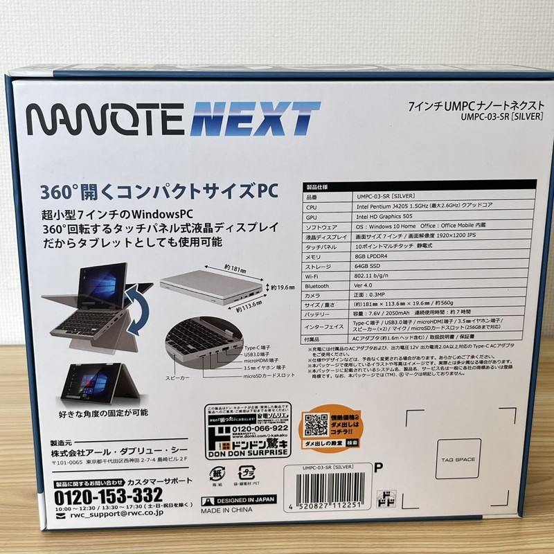 NANOTE NEXT UMPC-03-SR Intel Pentium Don Quijote Notebook Laptop Micro-HDMI gallery