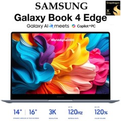 SAMSUNG Galaxy Book 4 Edge SnapdragonX Elite 16″ 3K Touch AMOLED 16G Dolby Atmos