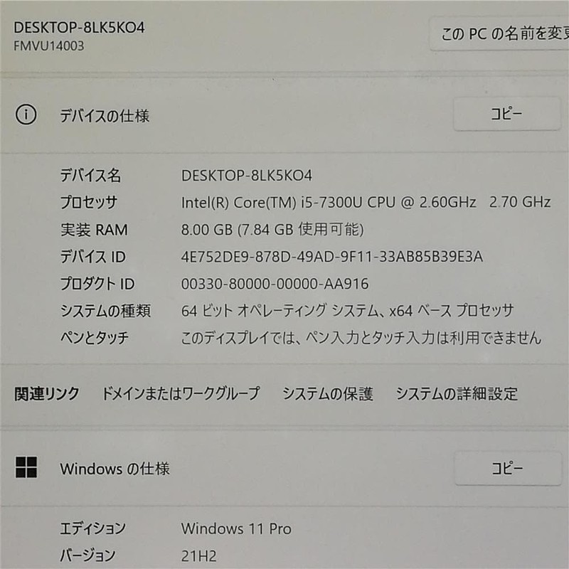 Fujitsu FMV LIFEBOOK U938/S Intel Core i5-7300U SSD 256GB Memory 8GB JP gallery
