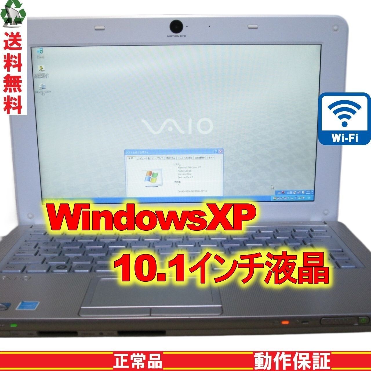SONY VAIO VPCW119XJ [Atom N280 1.66GHz] [Windows XP] Wi-Fi Bluetooth JAPAN gallery