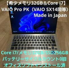 VAIO PRO PK SX14 VJPK21 14″ FHD CORE I7-1165G7 32GB 256GB SSD WIN11 PRO LAPTOP