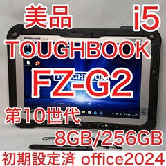 Panasonic Toughbook FZ-G2ABHBXKJ i5-10310U 8GB 256GB SSD Win11 Pen