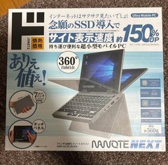 NANOTE NEXT UMPC-03-SR Intel Pentium Don Quijote Notebook Laptop Micro-HDMI