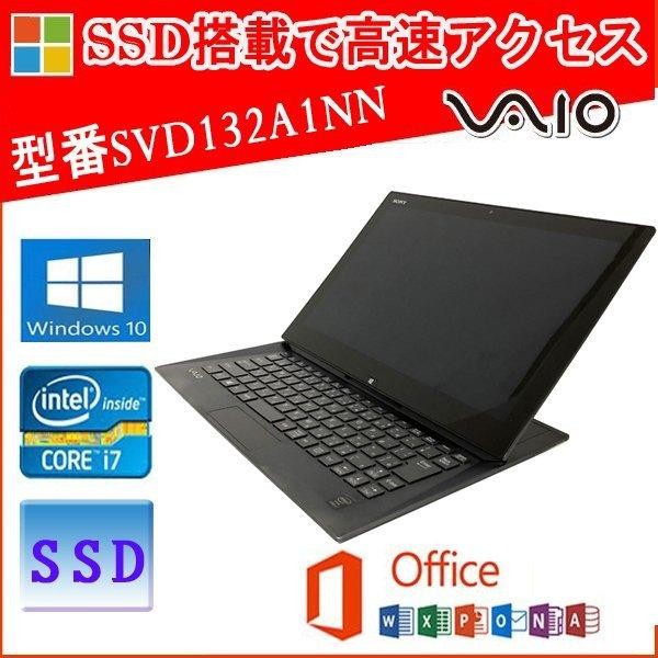 Sony VAIO Duo 13 SVD1323SAJ Core i5-4200U 4GB 128GB SSD 13.3 Touch Win10 Pro gallery