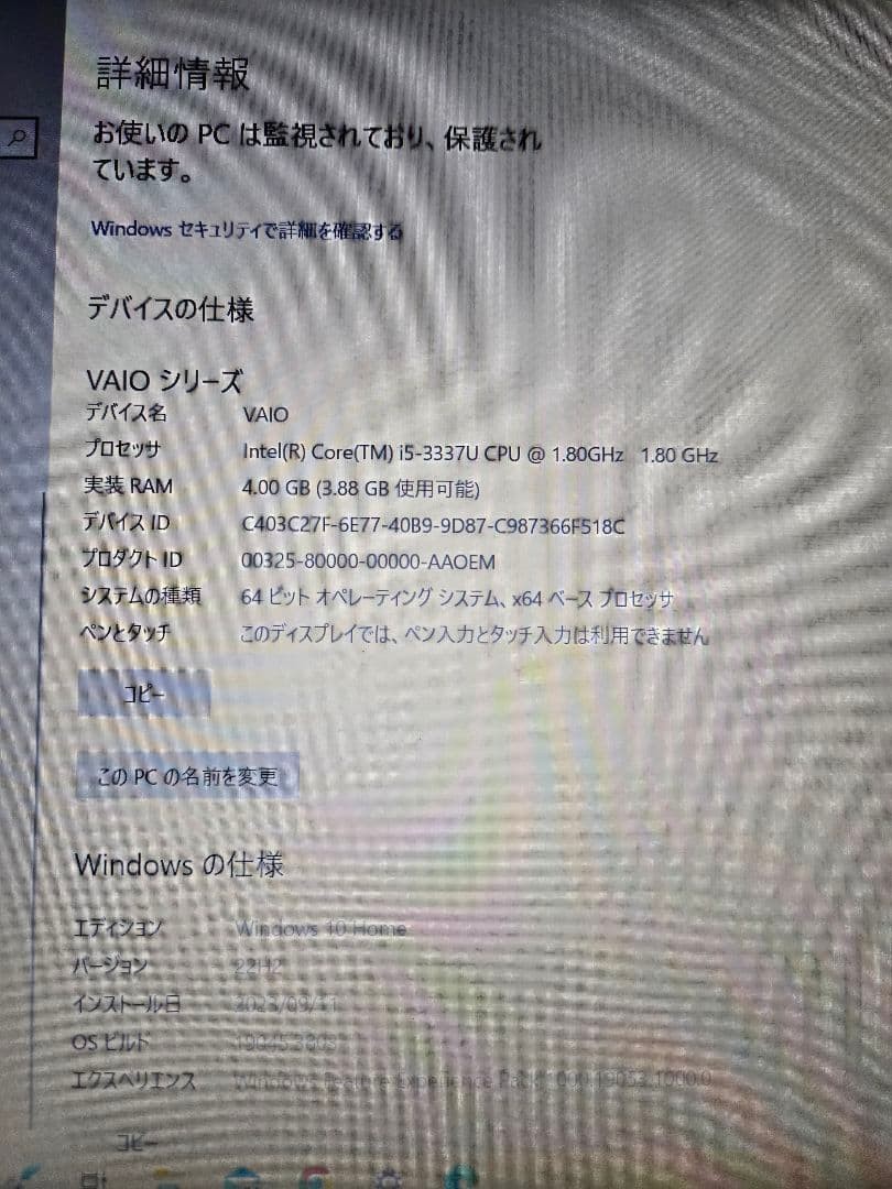 SONY VAIO SVF15AC1CN Laptop Touchscreen Intel Core i5 Used Japan Genuine gallery