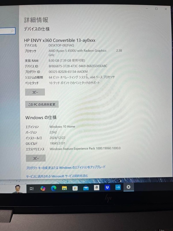 HP ENVY x360 13-ayxxxx Notebook PC AMD Ryzen 5 4500U Windows 10 Hobby d04 gallery